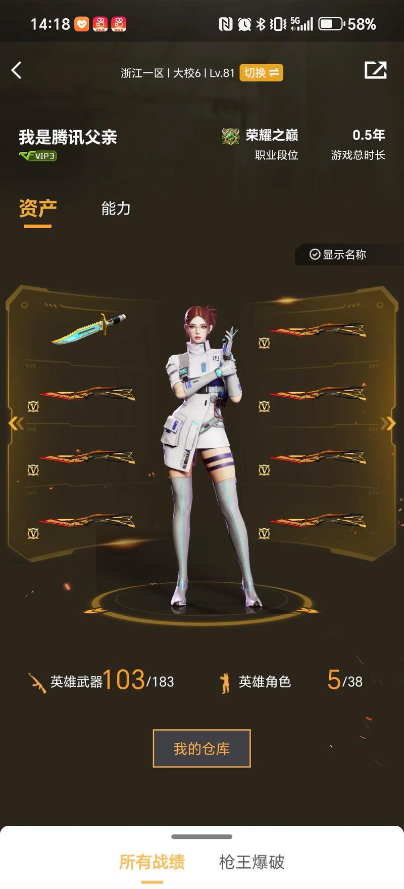 团战决策摇