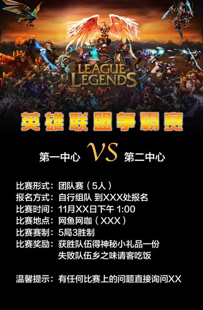 球迷就会半
